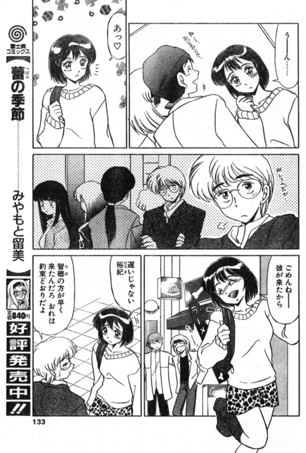エロ漫画：キライ・スキ・キライ   hitomi サンプル画像