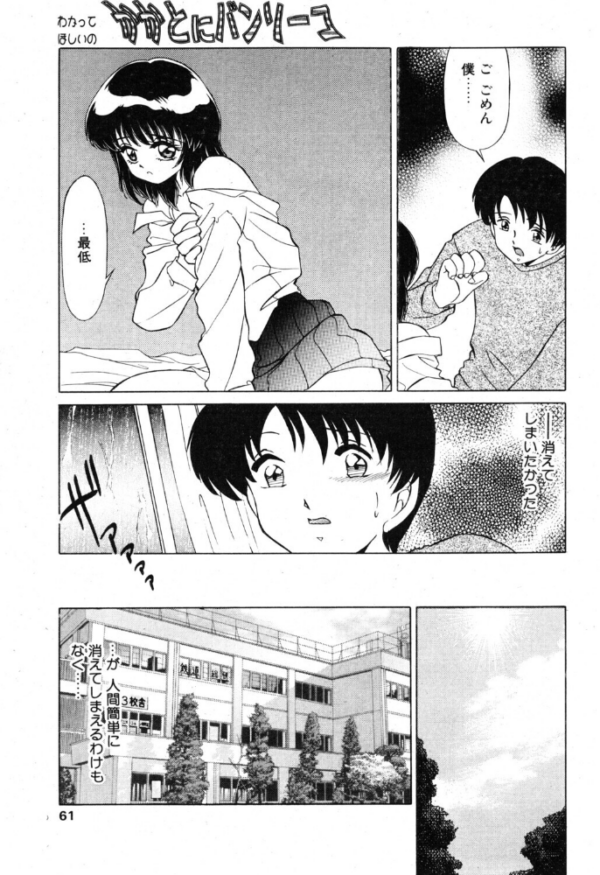 エロ漫画：かかとにバンソーコ   hitomi サンプル画像