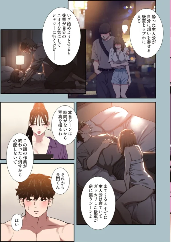 エロ漫画：ごめん、恋愛する気はない（フルカラー） 14   hitomi サンプル画像