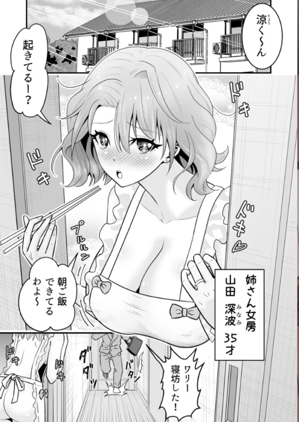 エロ漫画:御前咲さんがとんでもないデカ乳であることを僕だけが知っている 1 hitomi サンプル画像