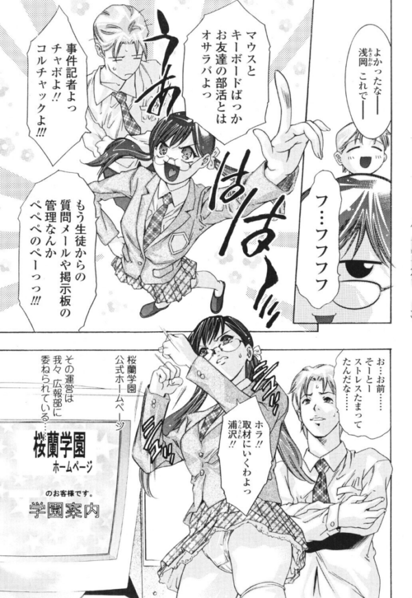 エロ漫画：好奇心の報酬   hitomi サンプル画像