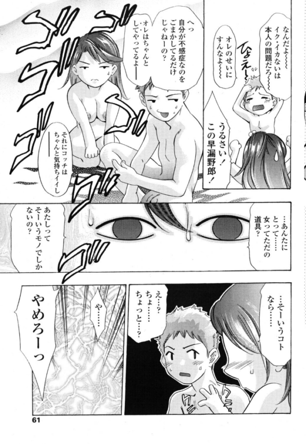 エロ漫画：悦びは目覚めと共に   hitomi サンプル画像