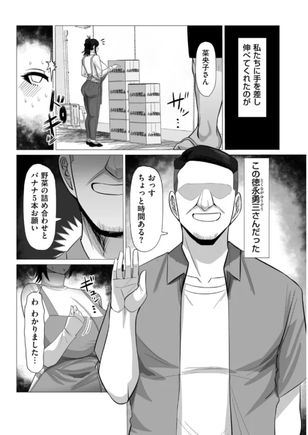 エロ漫画:旬の妻、熟れどきを買われて hitomi サンプル画像