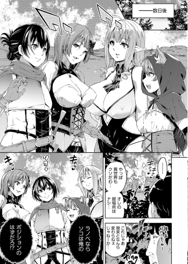 エロ漫画:異世界子供部屋おじさん おまけ hitomi サンプル画像