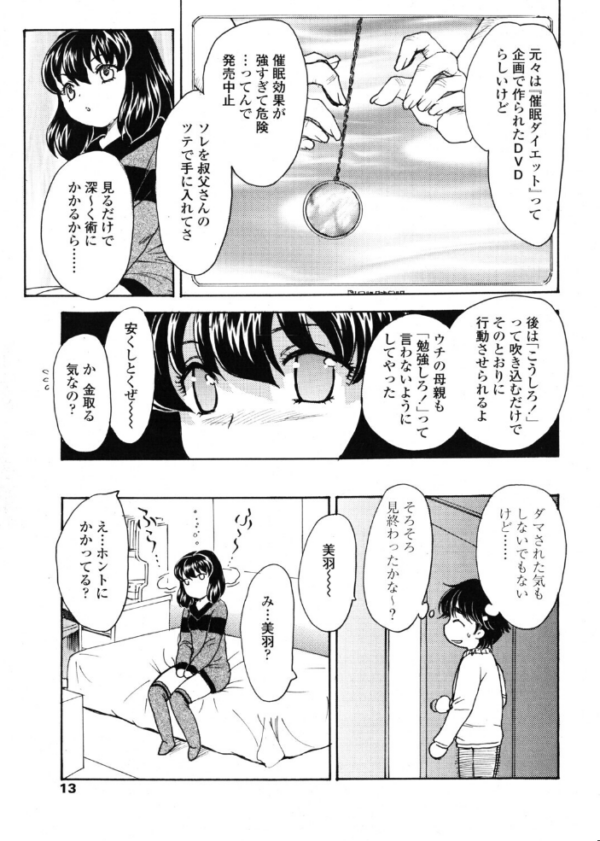 エロ漫画：サイミン   hitomi サンプル画像