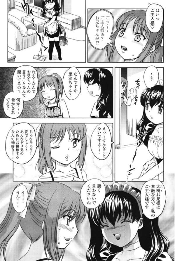 エロ漫画:おるすばんといっしょ hitomi サンプル画像