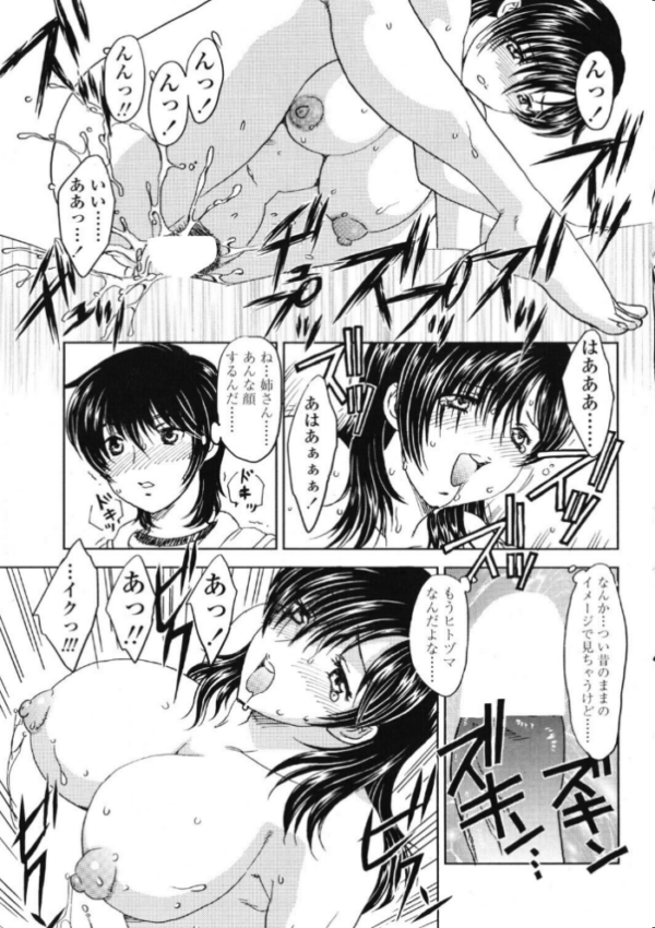 エロ漫画:A・NE hitomi サンプル画像