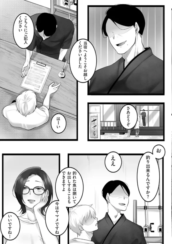 エロ漫画:雨音に紛れて hitomi サンプル画像