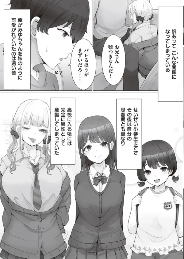 エロ漫画:あの娘がギャルになってから hitomi サンプル画像