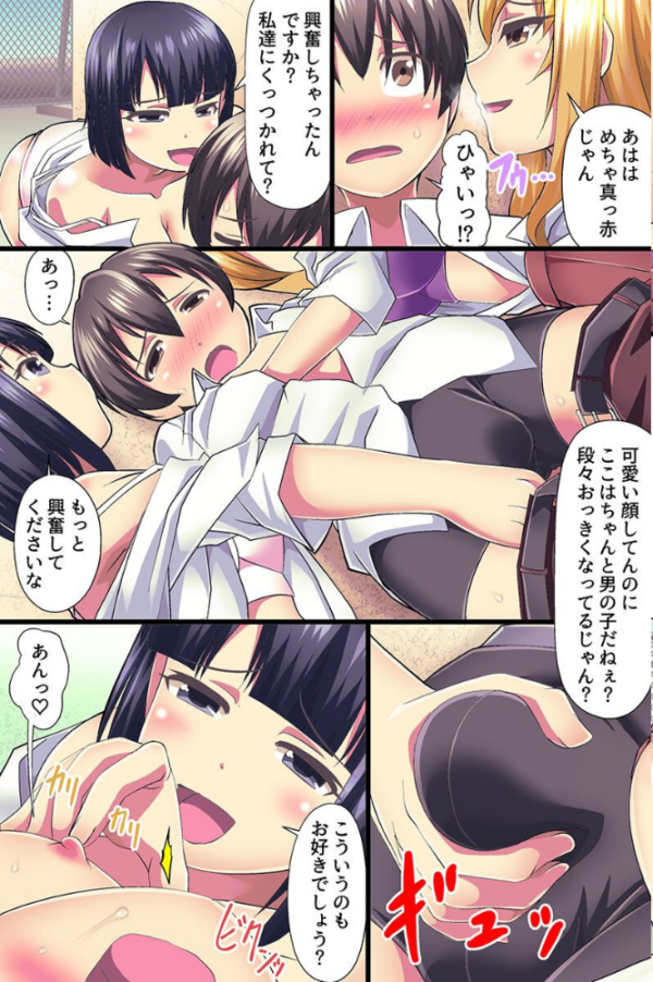 エロ漫画：俺に群がる学園女子たちと女性優位ハーレム！屋上で肉食女子たちに迫られ搾られまくりました   hitomi サンプル画像
