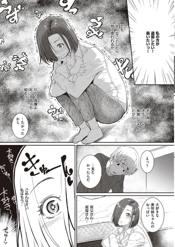 エロ漫画：いとこといいこと   hitomi サンプル画像