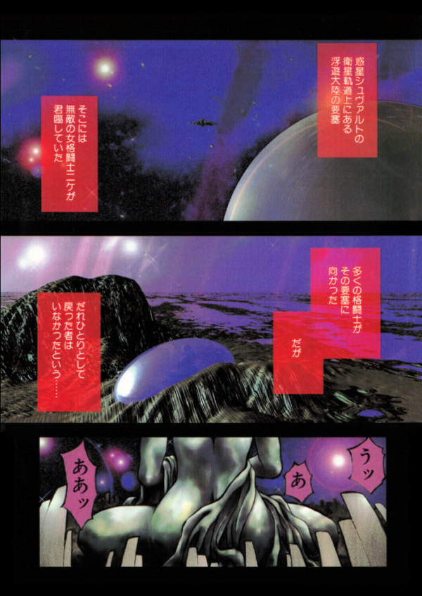 エロ漫画：COMICペンギンクラブ1994年9月号　hitomi サンプル画像