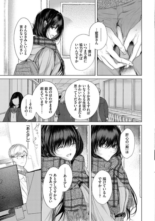 エロ漫画:青い楽園 hitomi サンプル画像