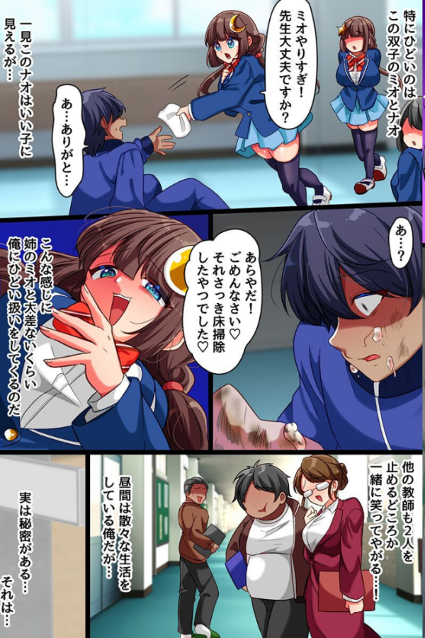 エロ漫画：性悪双子の躾け方。双子姉妹に爆乳丸出しで土下座させてハメ堕とす！   hitomi サンプル画像