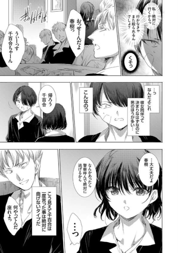 エロ漫画：きき彼女   hitomi サンプル画像