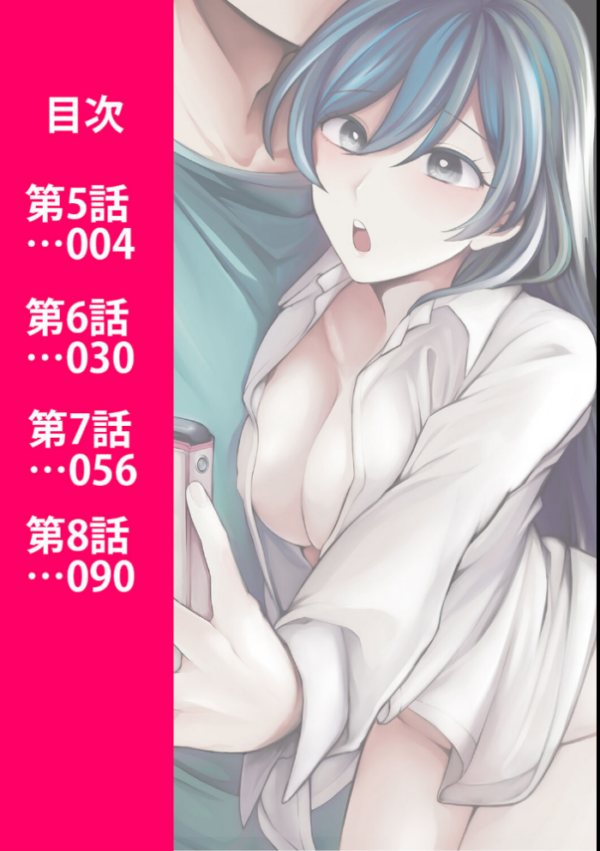 エロ漫画：愛艶奇縁〜ニセ彼氏から始まるカンケイ〜 第2集【合本版】   hitomi サンプル画像