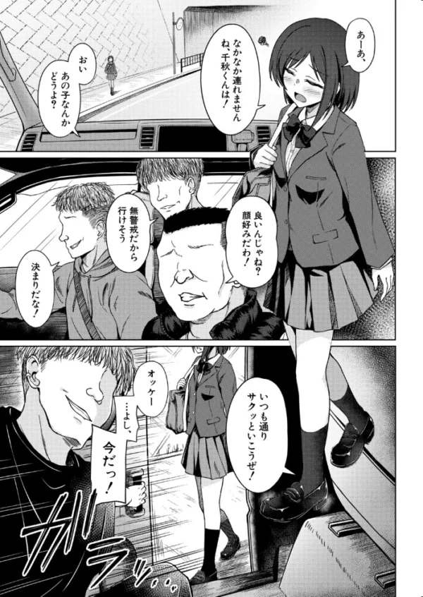 エロ漫画:ある女の子の終わり hitomi サンプル画像