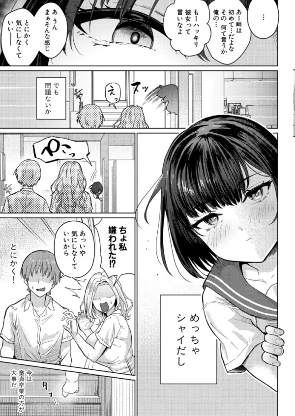 エロ漫画:いつもの兄が好き hitomi サンプル画像
