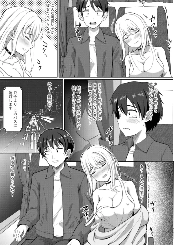 エロ漫画:傷心ドスケベ旅行 〜ギャルは幼馴染の夢を見る〜 hitomi サンプル画像