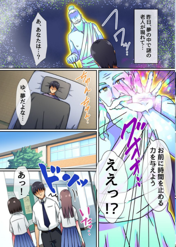 エロ漫画：煽ってくる性悪女子どもを時間停止でわからせる！動かないことをいいことに全身汁まみれにしてやった   hitomi サンプル画像