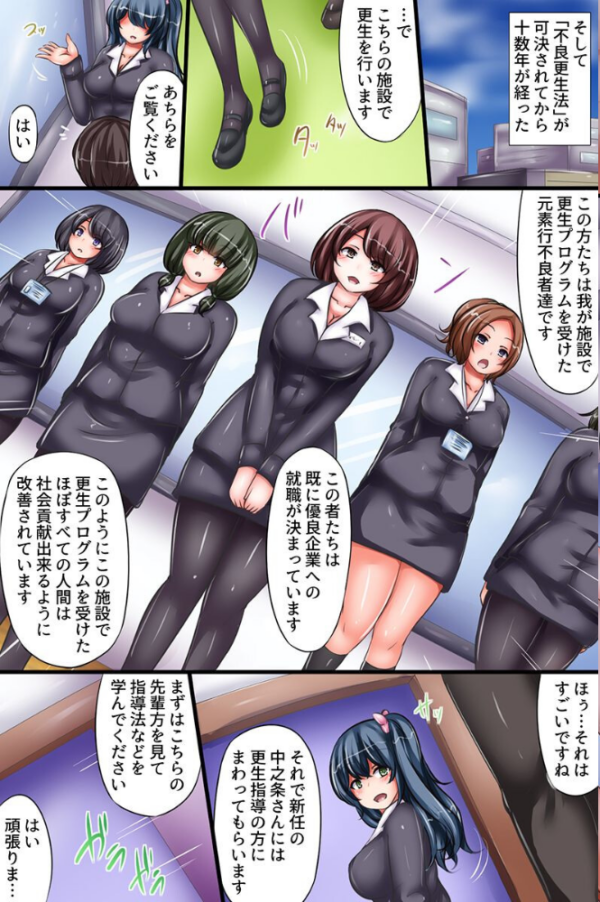 エロ漫画：セックス更性教育！イかせてハメて生出ししてイキ狂わせて   hitomi サンプル画像
