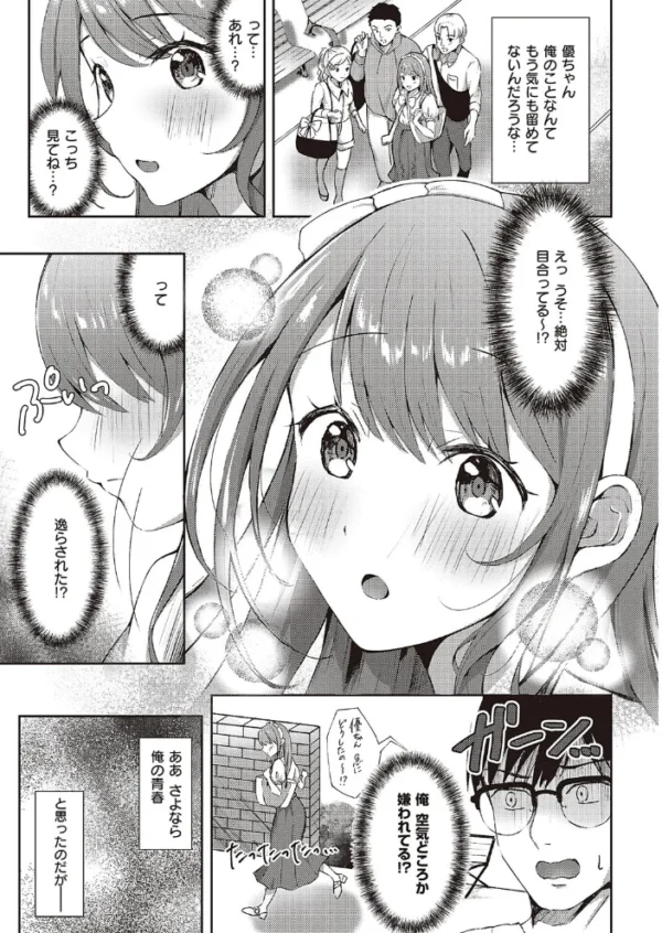 エロ漫画:君の鼓動が聞きたくて hitomi サンプル画像