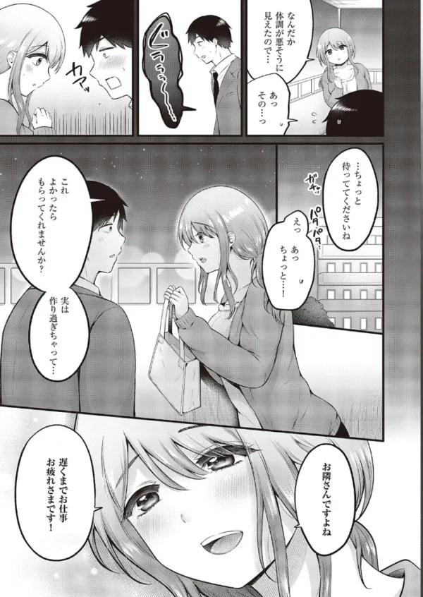 エロ漫画:したごころ hitomi サンプル画像
