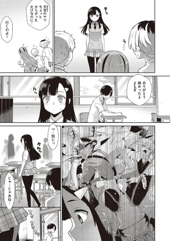 エロ漫画:小悪魔デイジー2 hitomi サンプル画像