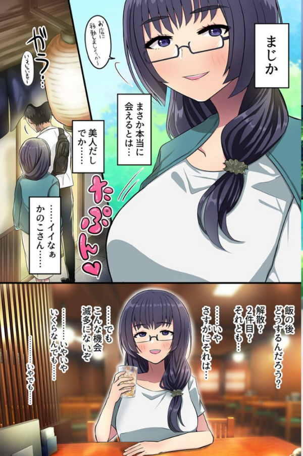 エロ漫画：マチアプで相性最高なドスケベ女たちと出会った話。清楚系美女と巨乳黒ギャルに気に入られた俺のアレ   hitomi サンプル画像