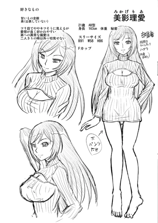 エロ漫画:私にエロいことする?(1) hitomi サンプル画像