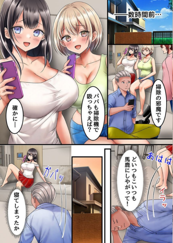 エロ漫画：爆乳娘操りブレスレット〜娘たちを言いなりにしてセックス出来る無敵のアイテムで巨乳巨尻むちむち娘ハーレム〜   hitomi サンプル画像