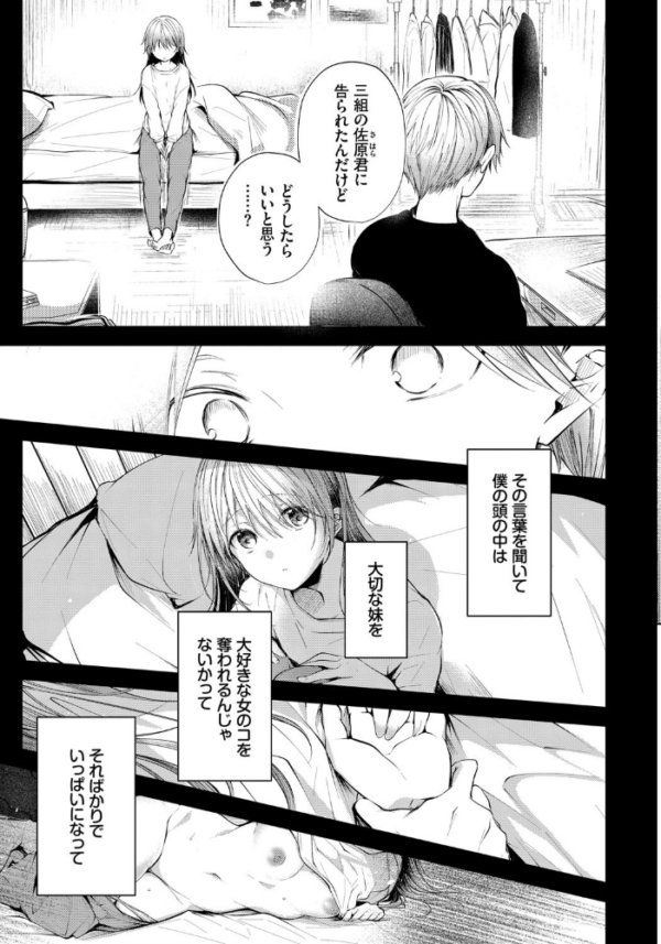 エロ漫画:シスター 後編 hitomi サンプル画像
