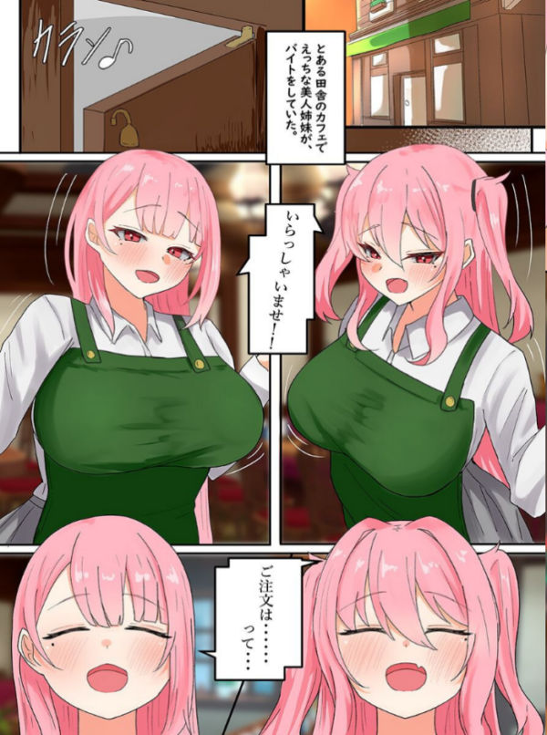 エロ漫画：バイト先の美人姉妹がエロすぎる！清楚な見た目でバイト中にグイグイ迫ってくるドビッチ巨乳姉妹と   hitomi サンプル画像
