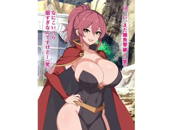 エロ漫画:最強女勇者ちゃん、最強魔王にぼろ負けして無様に命乞い hitomi サンプル画像