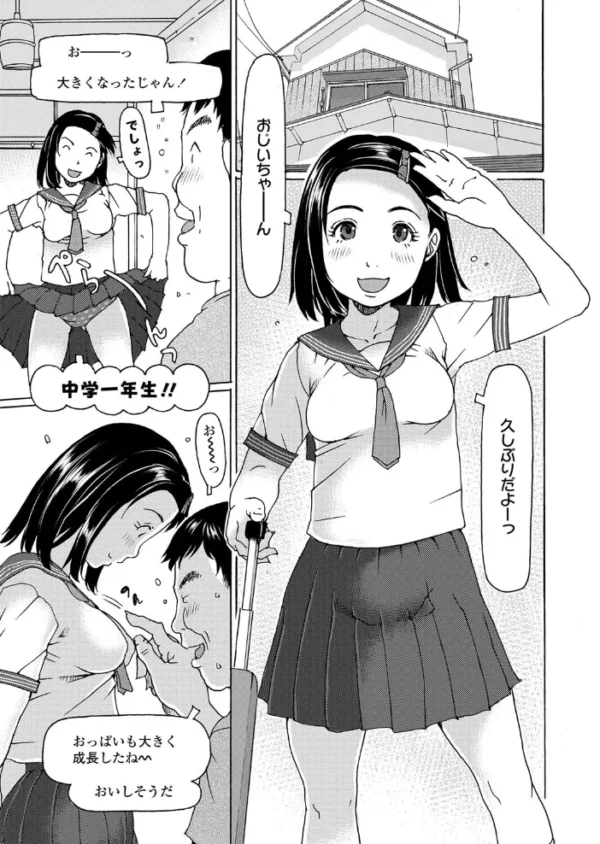 エロ漫画:ママに内緒でしちゃってます(続き) hitomi サンプル画像
