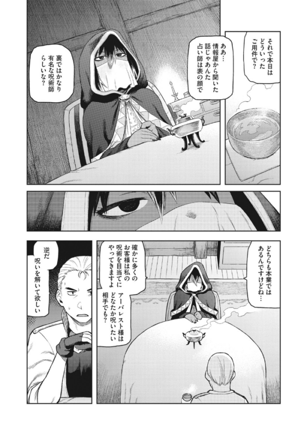 エロ漫画：イ・シュワ・カーン ★壁紙おまけつき   hitomi サンプル画像