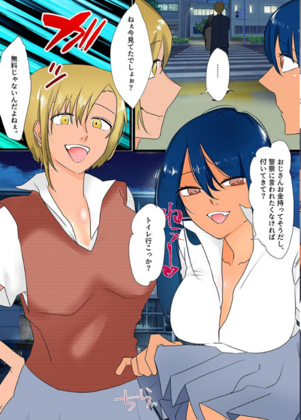エロ漫画：私たちとヤりませんか？制服ギャルたちのデカパイで搾られちゃうっ！   hitomi サンプル画像