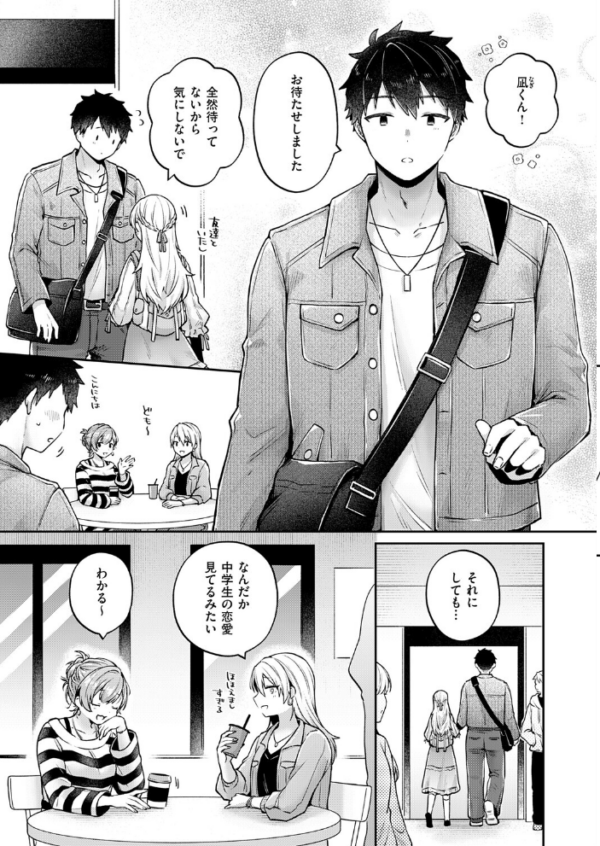 エロ漫画：ピュアなふたりの恋人事情　hitomi サンプル画像