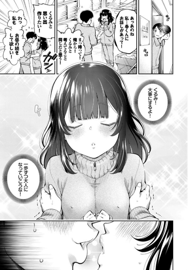 エロ漫画：ごーいん！   hitomi サンプル画像