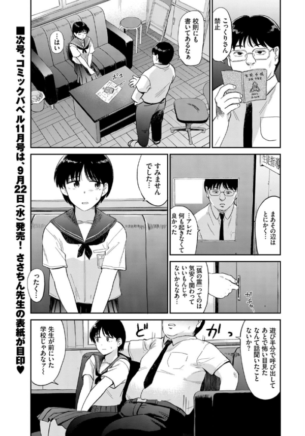 エロ漫画：こっくりさん   hitomi サンプル画像