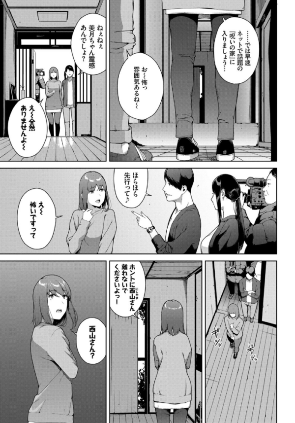 エロ漫画：呪いの家   hitomi サンプル画像