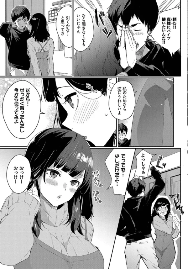 エロ漫画:おもちゃな日々へ♪ hitomi サンプル画像
