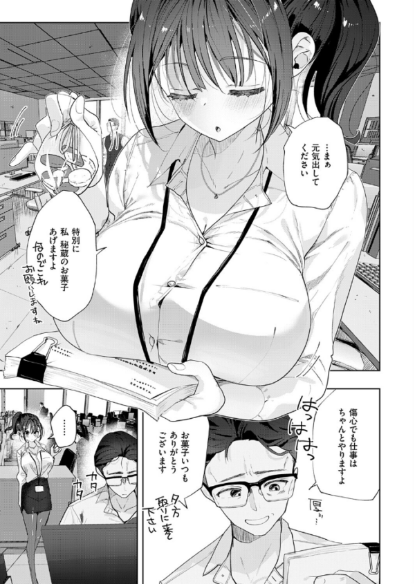 エロ漫画：失恋リカバリー　hitomi サンプル画像