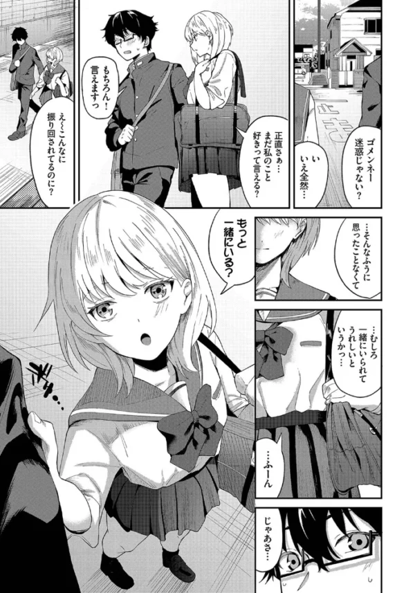 エロ漫画：恋どまり   hitomi サンプル画像