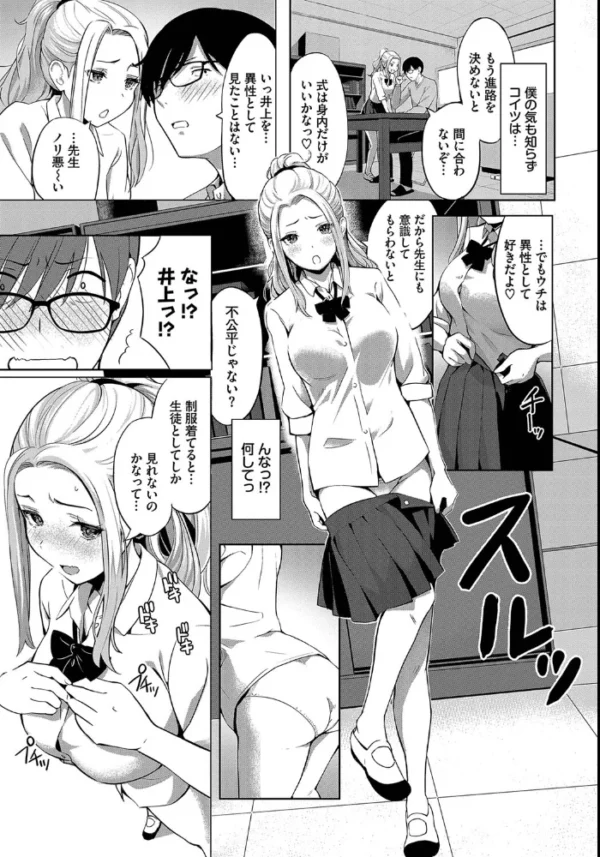 エロ漫画:ギャルと教師 hitomi サンプル画像