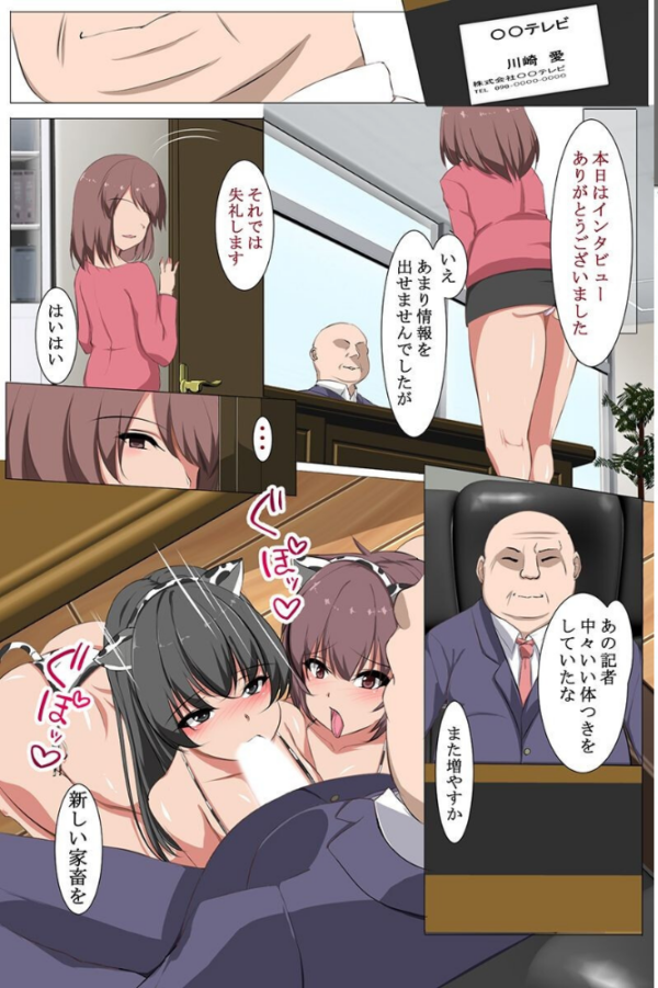 エロ漫画:種付けされ搾乳される女たち。巨乳女を教育して母乳ダダ洩れの乳牛に改造する hitomi サンプル画像