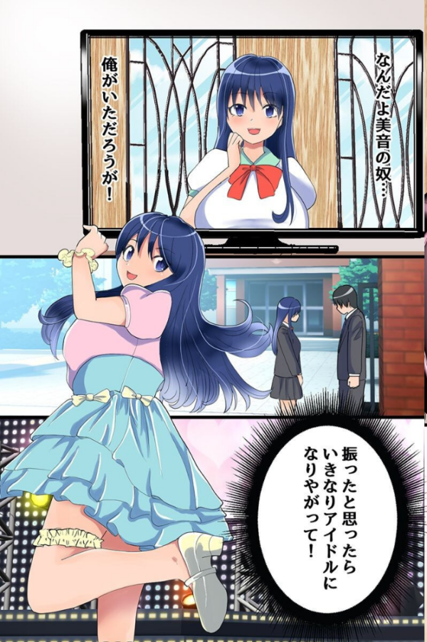 エロ漫画：アイドルになった幼馴染は時間停止中に何度も何度も穢される   hitomi サンプル画像