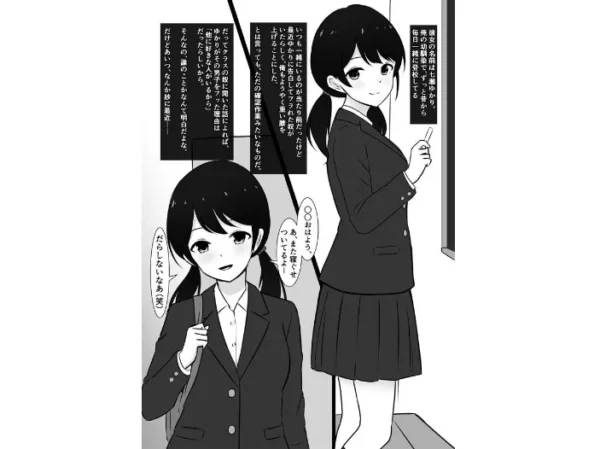 エロ漫画:俺と一緒に帰った後、幼馴染はおっさんの上で腰を振っている hitomi サンプル画像