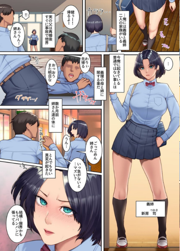 エロ漫画：義姉と義母と搾乳ハーレム〜母乳ドパドパ体質のエロ母娘にお願いされて毎日生ハメセックス〜   hitomi サンプル画像