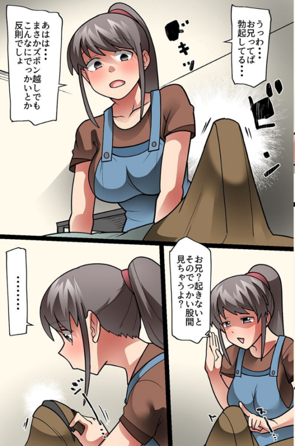 エロ漫画：いもうと二人を俺の虜にしちゃった話。ビッチな妹たちといちゃらぶ交尾   hitomi サンプル画像